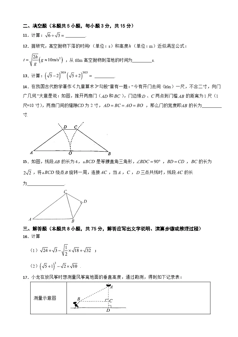 辽宁省大连市2025年八年级下学期数学第一次月考试卷含答案第3页