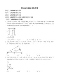 初中数学人教版（2024）八年级下册第十七章 勾股定理17.1 勾股定理学案设计