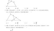 第06讲 专题一  构造三角形中位线的常用方法-人教版八年级下册第十八章 平行四边形（讲义）