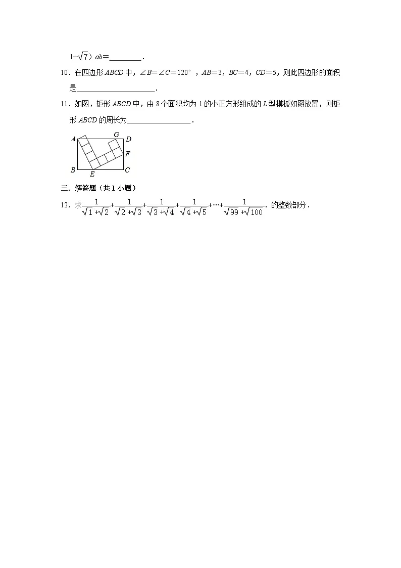 江苏无锡市东林中学2024-2025学年八下数学第3周阶段性训练【含答案】第2页