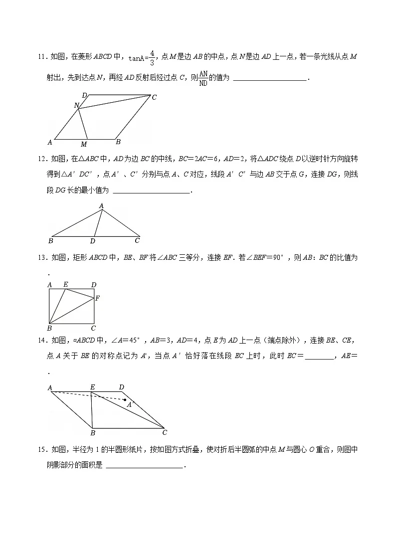 江苏无锡市东林中学2024-2025学年九下数学第3周阶段性训练模拟练习【含答案】第3页
