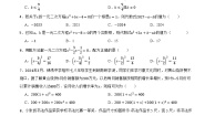 初中数学沪科版（2024）八年级下册17.1 一元二次方程课后练习题
