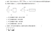 数学七年级下册（2024）9.3 旋转同步训练题