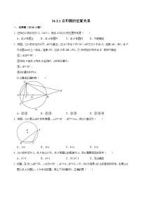 人教版九上数学第二十四章第五节点和圆的位置关系 专题训练