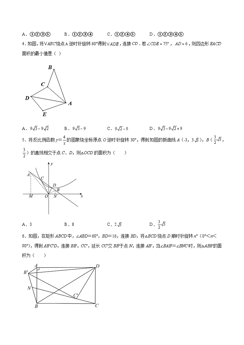中考数学难点突破与经典模型精讲练(全国通用)专题30轴对称综合题中的面积问题(原卷版+解析)第2页