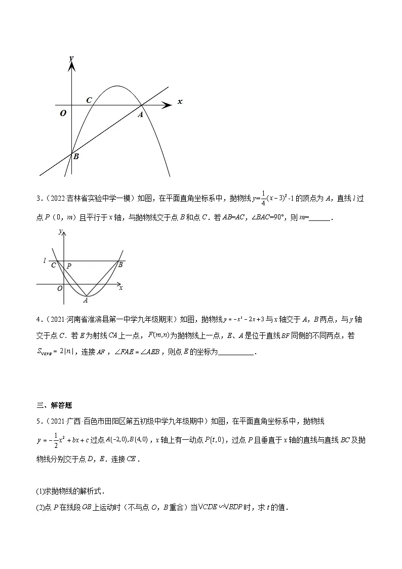 中考数学难点突破与经典模型精讲练(全国通用)专题41二次函数中的角度问题(原卷版+解析)第2页