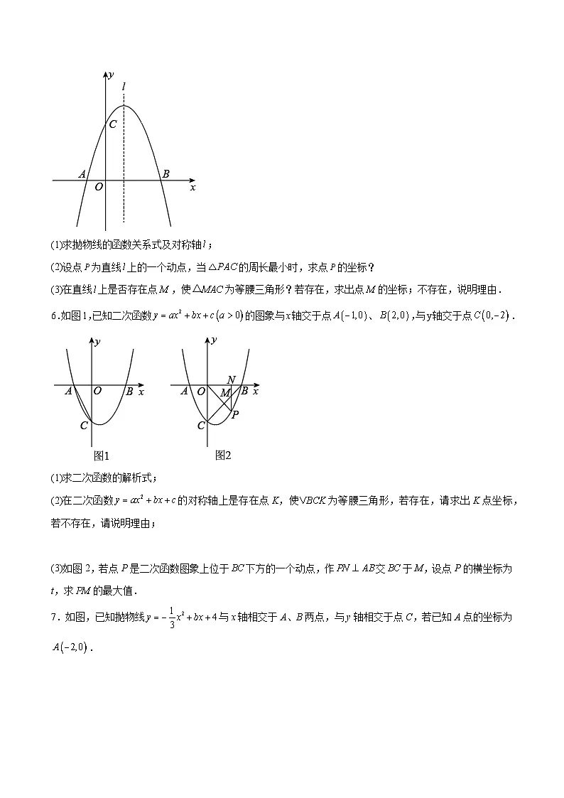 中考数学难点突破与经典模型精讲练(全国通用)专题47以函数为背景的等腰三角形的存在性问题(原卷版+解析)第3页