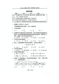 2024北京四中初一（上）期中数学试卷（无答案）