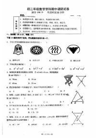 2024北京北京中学初二(上)期中数学试卷(无答案)