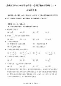 2024北京房山初二（上）期中数学试卷（无答案）
