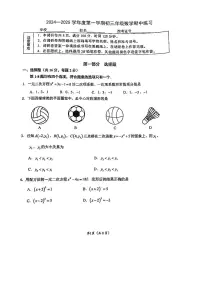 2024北京理工大附中初三（上）期中数学试卷（无答案）