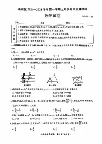 2024北京通州初三（上）期中数学试卷（无答案）