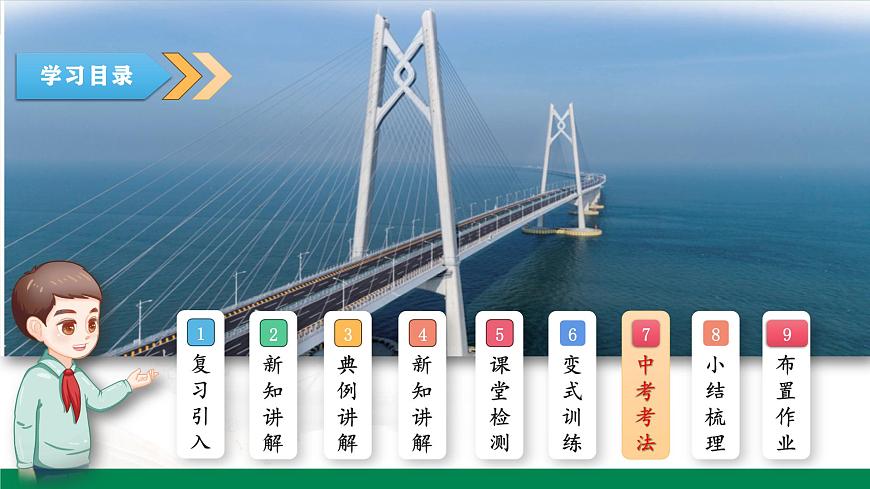 10.2.1 代入消元法(第1课时)课件2024-2025学年人教版七年级数学下册第2页