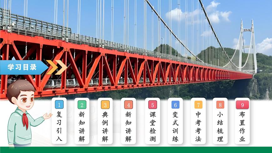 10.4 三元一次方程组的解法 课件-2024-2025学年人教版数学七年级下册第3页