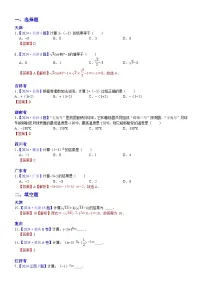 2024年中考数学真题分类汇编：知识点03 实数的运算（含二次根式 三角函数特殊值的运算）2024（解析版）