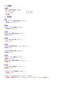2024年中考数学真题分类汇编:知识点05 因式分解2024(解析版)