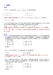 2024年中考数学真题分类汇编:知识点09 分式方程及其应用2024(解析版)