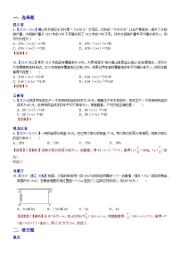 2024年中考数学真题分类汇编:知识点13 一元二次方程的应用2024(解析版)