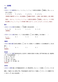 2024年中考数学真题分类汇编：知识点16 反比例函数图象、性质及其应用2024（解析版）