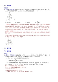 2024年中考数学真题分类汇编：知识点18  二次函数几何方面的应用2024（解析版）