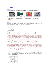 2024年中考数学真题分类汇编：知识点23 图形的折叠2024（解析版）