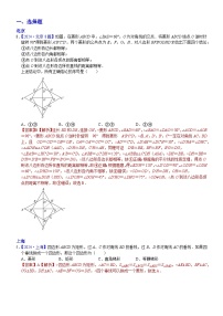 2024年中考数学真题分类汇编：知识点31 矩形、菱形与正方形2024（解析版）