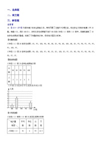 2024年中考数学真题分类汇编：知识点43 统计与概率的综合题2024（解析版）