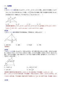 2024年中考数学真题分类汇编：知识点44 尺规作图2024（解析版）