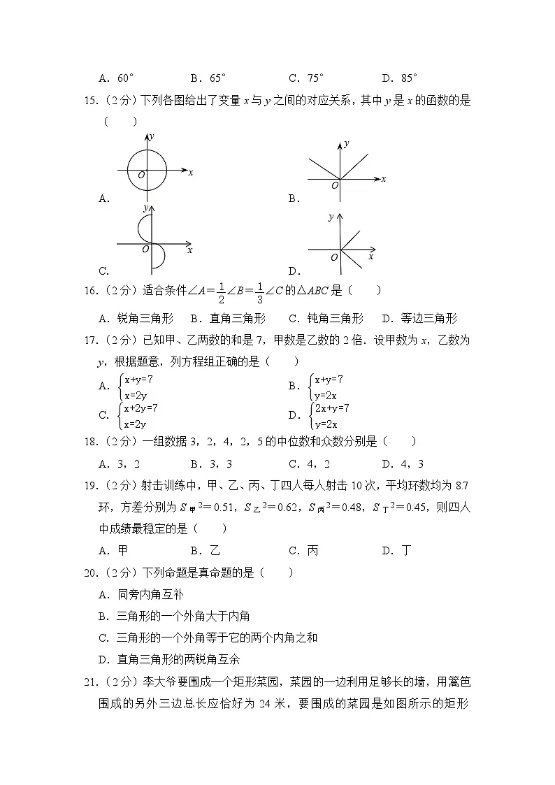2022-2023学年河北省保定市三中分校八年级(上)期末数学试卷解析版第3页
