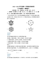 2022-2023学年河北省石家庄市二十二中八年级（上）期末数学试卷（解析版）