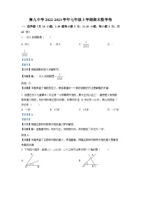 2022-2023学年河北省石家庄市九中七年级（上）期末数学试卷（解析版）