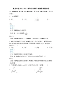 2022-2023学年河北省石家庄市九中七年级（上）期末数学试卷（解析版）