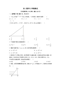 2022-2023学年河北省石家庄市四十二中九年级(上)期中数学试卷(原卷版)