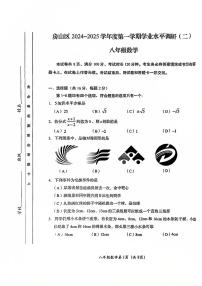 2025北京房山初二（上）期末数学试卷（有答案）