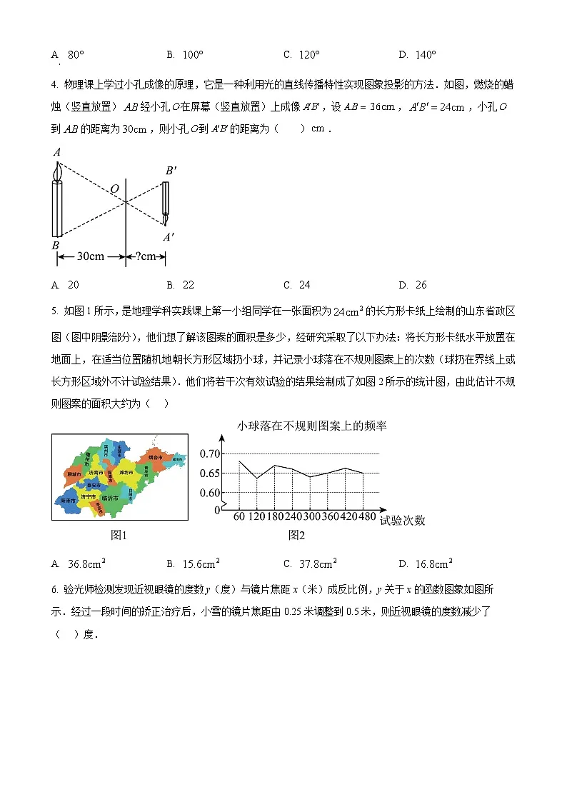 广东省深圳市31校 2024—2025学年下学期2月九年级质量检测数学试题 (原卷版)第2页
