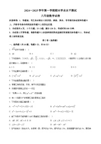 河南省开封市兰考县2024-2025学年八年级上学期1月期末数学试题（原卷版+解析版）