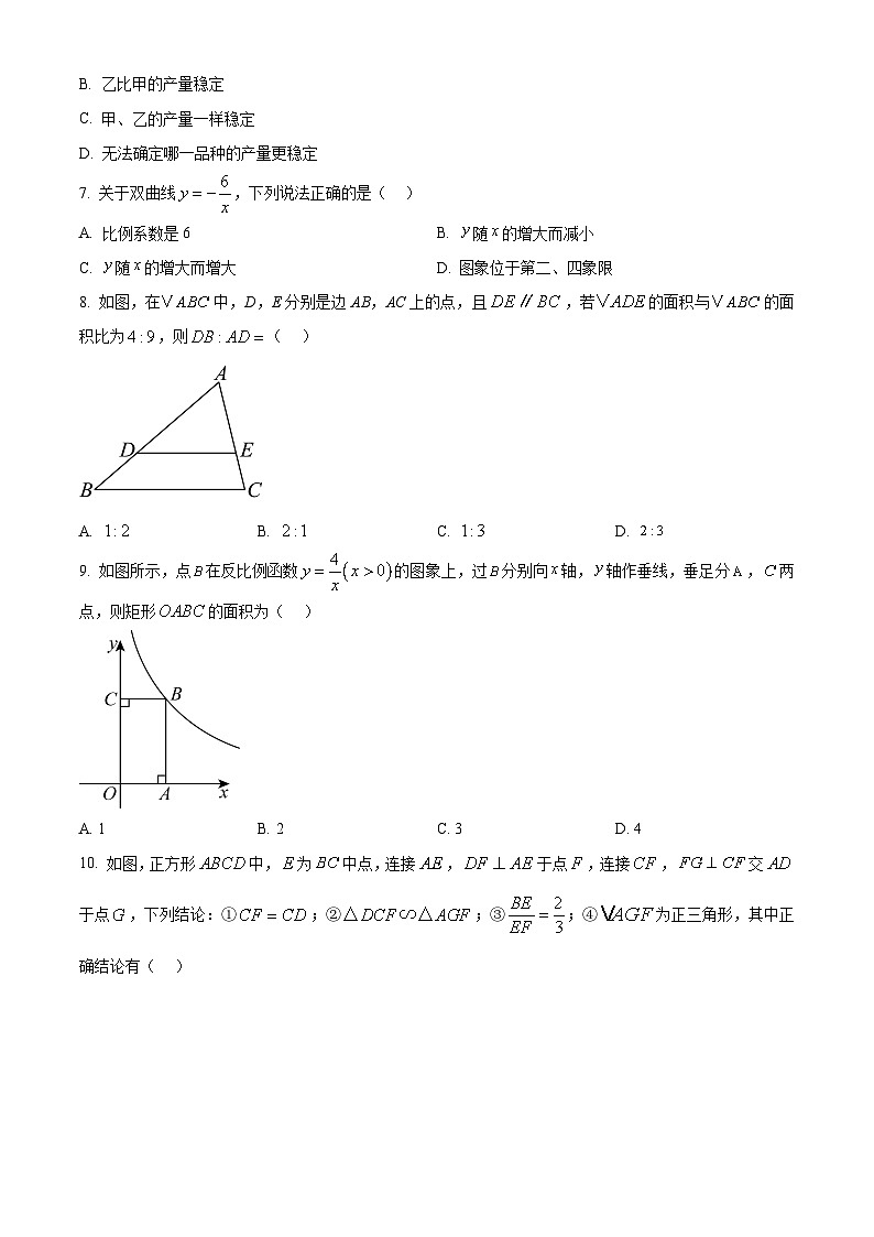 湖南省永州市祁阳市2024-2025学年九年级上学期期末质量检测数学试卷(原卷版)第2页