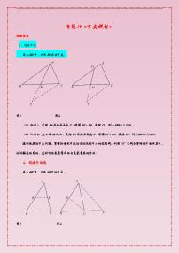 专题19 中点模型-2025年中考数学压轴题破解策略讲义