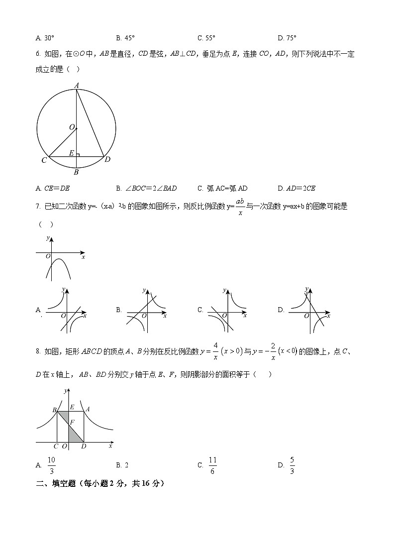 九年级上学期期末数学试题 (10)第2页
