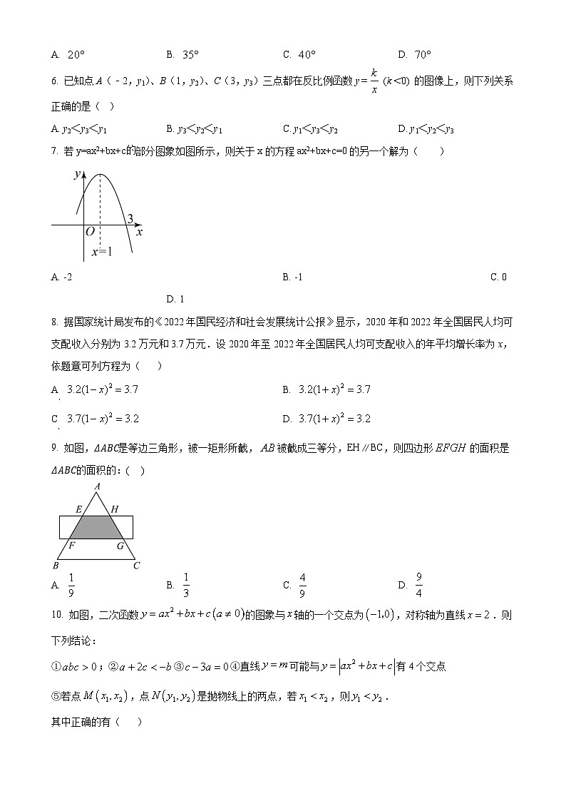 九年级上学期期末数学试题 (26)第2页