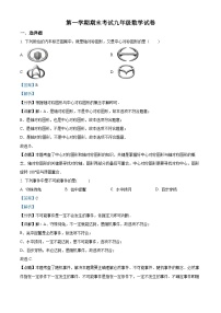 九年级上学期期末数学试题 (29)