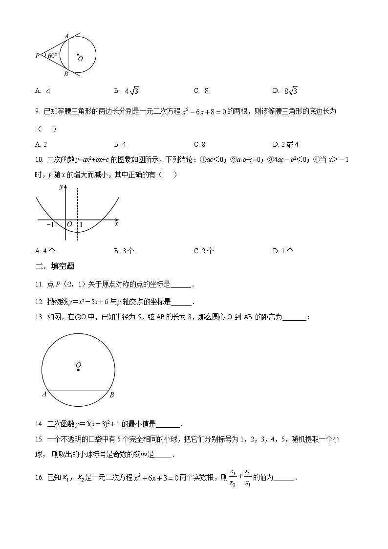 九年级上学期期末数学试题 (30)第2页