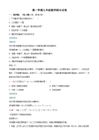 九年级上学期期末数学试题 (79)