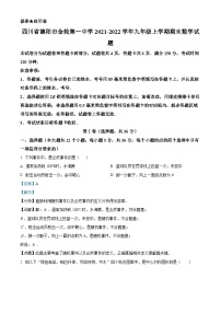 九年级上学期期末数学试题 (95)