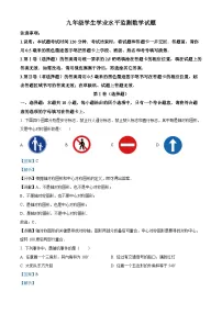 九年级上学期期末数学试题 (99)