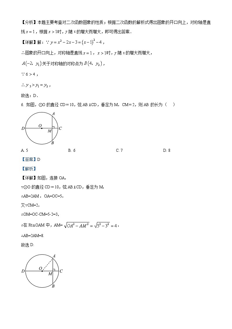 九年级上学期期末数学试题 (105)第3页