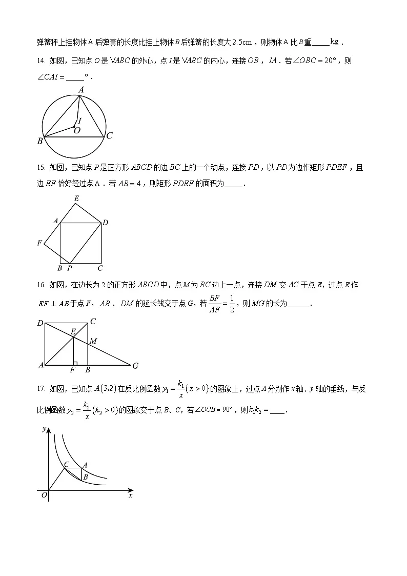 2024年江苏省扬州市高邮市中考二模数学试题(原卷版)第3页