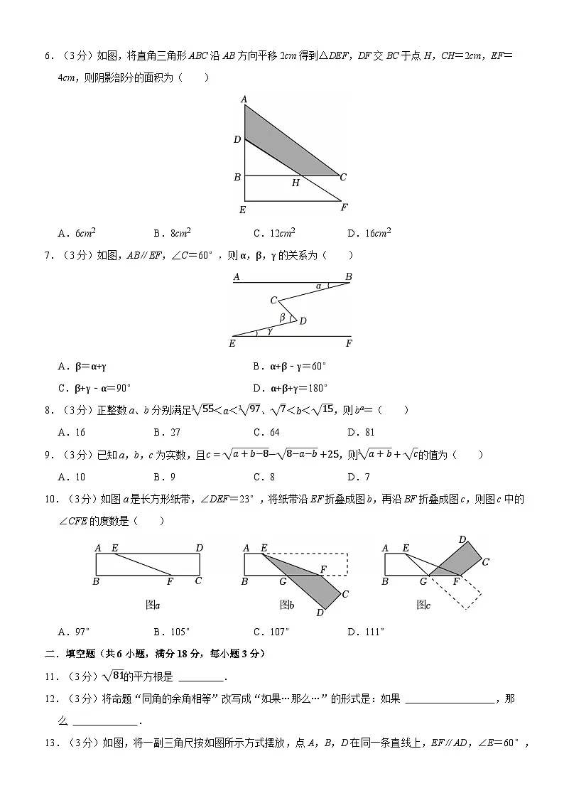 武汉市部分学校2024-2025学年下学期3月考七年级数学试题(word版含答案)第2页