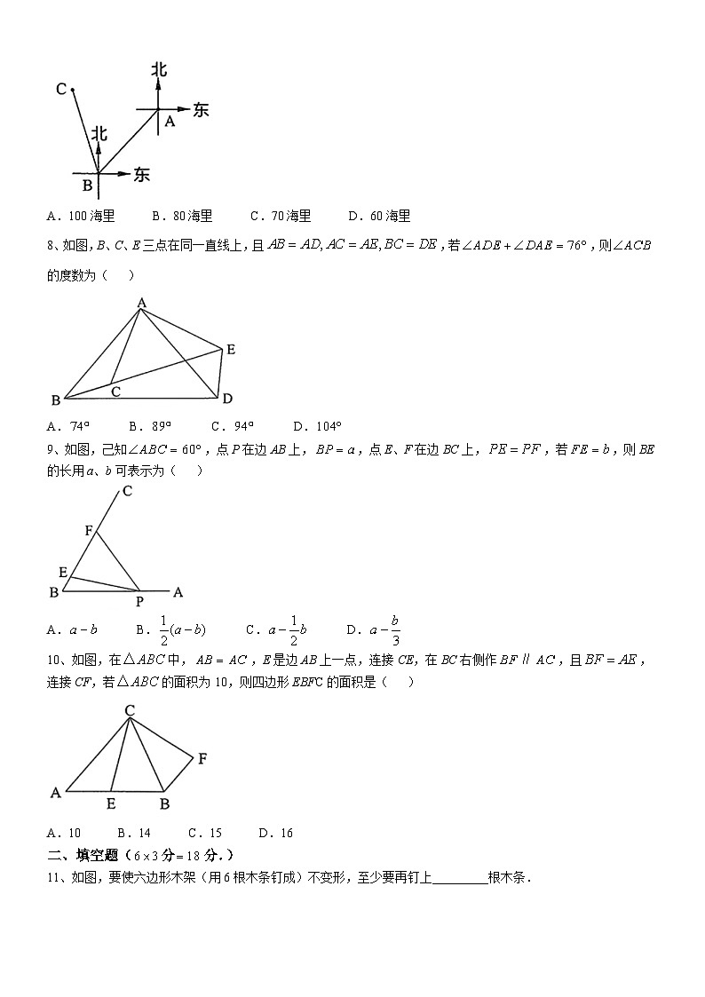 江夏、黄陂、蔡甸区2024-2025学年上学期期中八年级数学试题(word版含答案)第2页