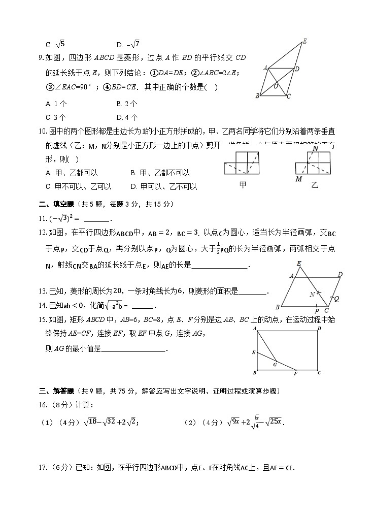 武汉市粮道街中学2023-2024学年下学期期中八年级数学试题(word版含答案)第2页